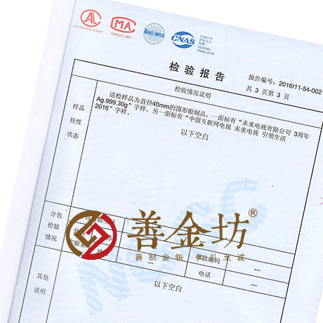 天津未來(lái)電視30克銀章_ 紀(jì)念幣制作 銀幣制作 定做紀(jì)念幣 定做銀幣 定制銀幣 會(huì)議表彰