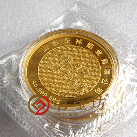 山東東林鋁業(yè)80克金章_ 銀幣制作 紀(jì)念幣制作 紀(jì)念章制作 制作紀(jì)念幣 定做紀(jì)念幣 定做銀幣 紀(jì)念幣定制 周年慶典