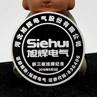 河北旭輝電氣80克銀章_ 上市紀念 紀念幣制作 紀念幣定制 銀幣制作 紀念章制作 制作紀念幣 定做紀念幣 定做銀幣