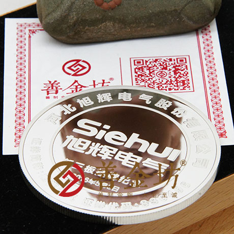 河北旭輝電氣80克銀章_ 上市紀念 紀念幣制作 紀念幣定制 銀幣制作 紀念章制作 制作紀念幣 定做紀念幣 定做銀幣