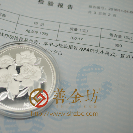 浙江義烏市化妝品協(xié)會(huì)- 紀(jì)念幣制作 銀幣制作 紀(jì)念章制作 制作紀(jì)念幣 定做銀幣 定制銀幣 定做紀(jì)念幣 獎(jiǎng)?wù)轮谱? width=