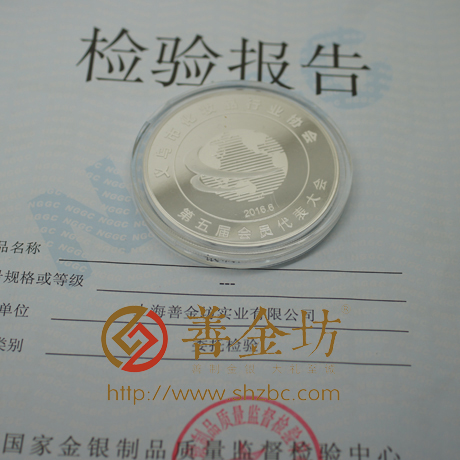 浙江義烏市化妝品協(xié)會(huì)- 紀(jì)念幣制作 銀幣制作 紀(jì)念章制作 制作紀(jì)念幣 定做銀幣 定制銀幣 定做紀(jì)念幣 獎(jiǎng)?wù)轮谱? width=