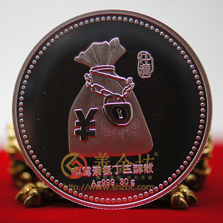 山西仟源制藥憶欣基金30克銀章- 會議表彰 紀(jì)念幣制作 紀(jì)念幣定制 定做紀(jì)念幣 定做銀幣 定制銀幣 紀(jì)念章制作