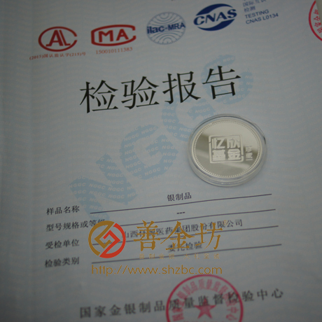 山西仟源制藥憶欣基金30克銀章- 會議表彰 紀(jì)念幣制作 紀(jì)念幣定制 定做紀(jì)念幣 定做銀幣 定制銀幣 紀(jì)念章制作