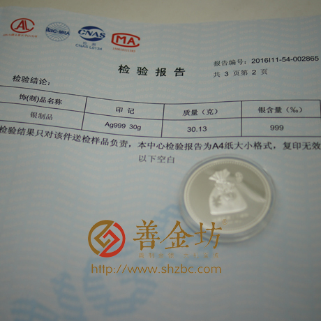 山西仟源制藥憶欣基金30克銀章- 會議表彰 紀(jì)念幣制作 紀(jì)念幣定制 定做紀(jì)念幣 定做銀幣 定制銀幣 紀(jì)念章制作