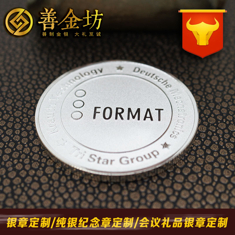 上海創(chuàng)斯達(dá)集團(tuán)銀章定制_ 紀(jì)念幣制作 銀幣制作 紀(jì)念章制作 制作紀(jì)念幣 定做銀幣 宣傳饋贈