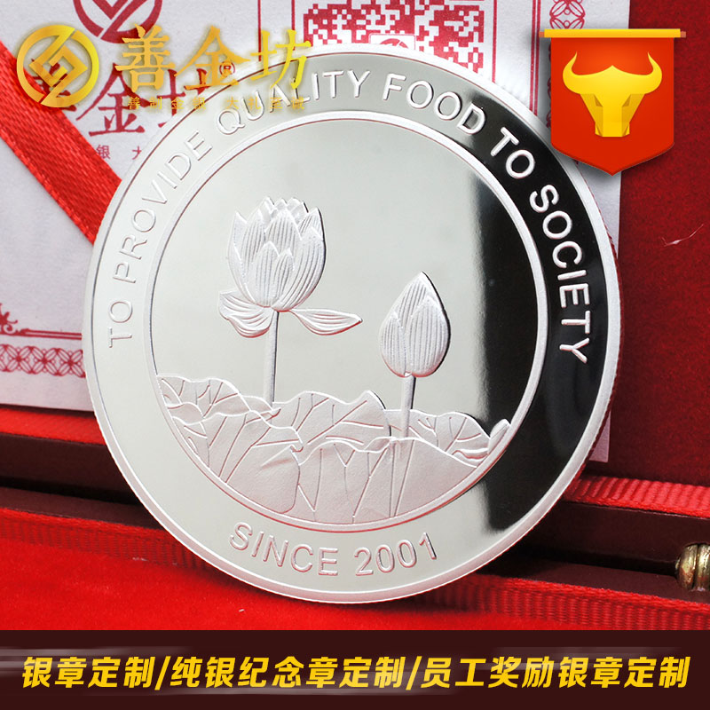 浙江青蓮食品50克銀章_ 紀(jì)念幣制作 銀幣制作 紀(jì)念章制作 制作紀(jì)念幣 定做銀幣 定做金幣  員工福利