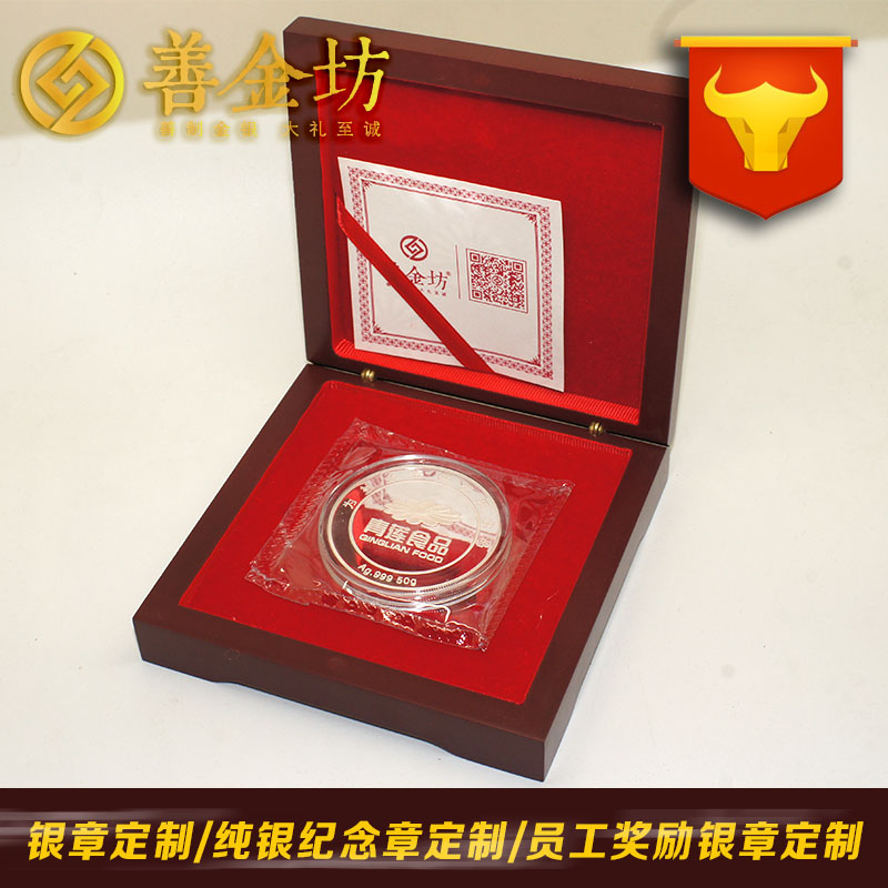 浙江青蓮食品50克銀章_ 紀(jì)念幣制作 銀幣制作 紀(jì)念章制作 制作紀(jì)念幣 定做銀幣 定做金幣  員工福利