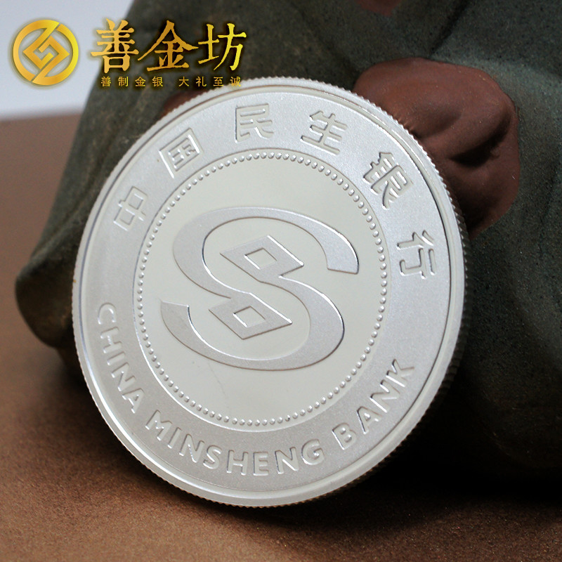 河南民生銀行周年慶典銀章_ 紀(jì)念幣制作 銀鑲金 銀幣制作 獎?wù)轮谱?紀(jì)念章制作 制作紀(jì)念幣 定做紀(jì)念幣 定做銀幣 定制銀幣