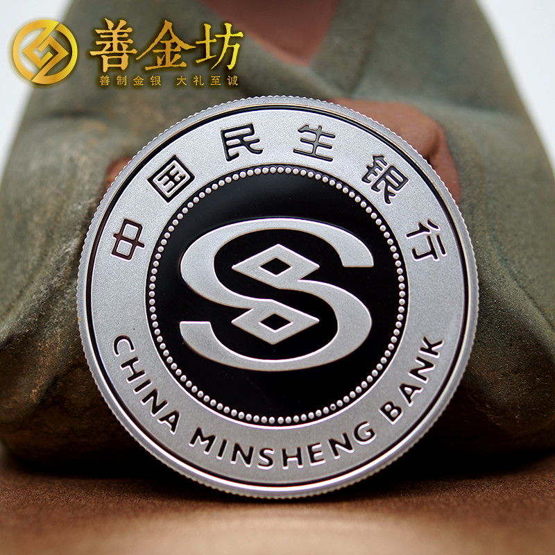 河南民生銀行周年慶典銀章_ 紀(jì)念幣制作 銀鑲金 銀幣制作 獎?wù)轮谱?紀(jì)念章制作 制作紀(jì)念幣 定做紀(jì)念幣 定做銀幣 定制銀幣
