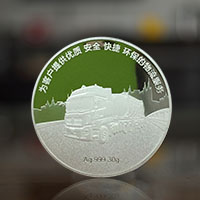 江蘇南通化運金銀紀(jì)念章_定制紀(jì)念幣 紀(jì)念章制作 紀(jì)念幣制作 員工福利