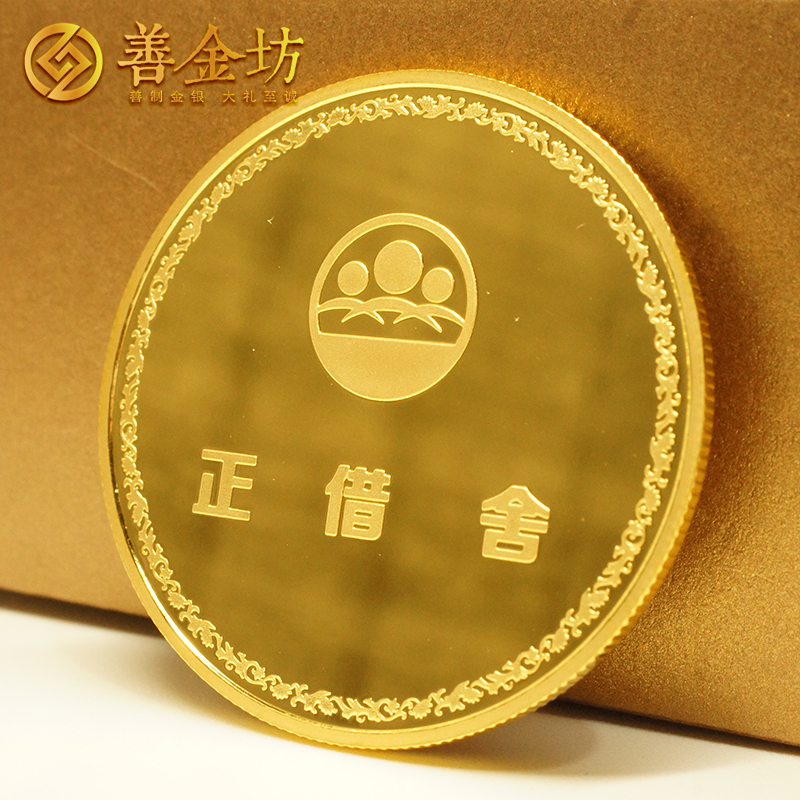 上海鶴首金銀紀(jì)念章_ 金銀章定制 定制紀(jì)念章 銀章制作 員工福利