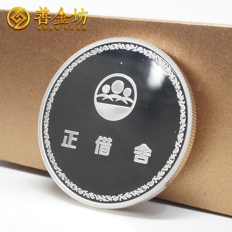上海鶴首金銀紀(jì)念章_ 金銀章定制 定制紀(jì)念章 銀章制作 員工福利