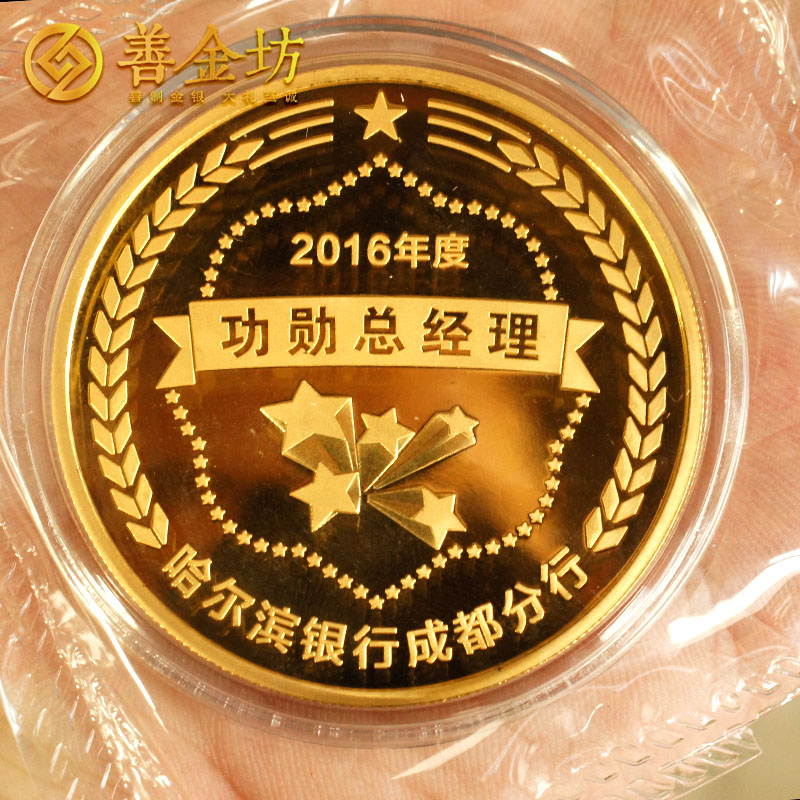 四川省純金紀念章定制_ 定做金章 定制金章 金章制作 員工福利