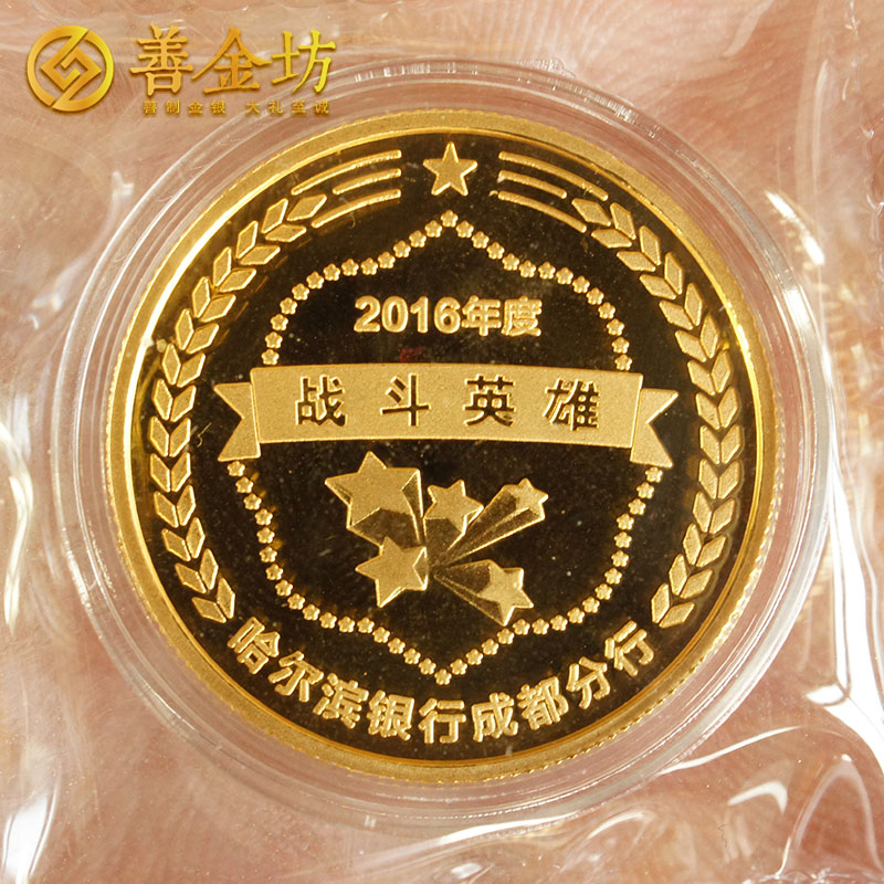 四川省純金紀念章定制_ 定做金章 定制金章 金章制作 員工福利