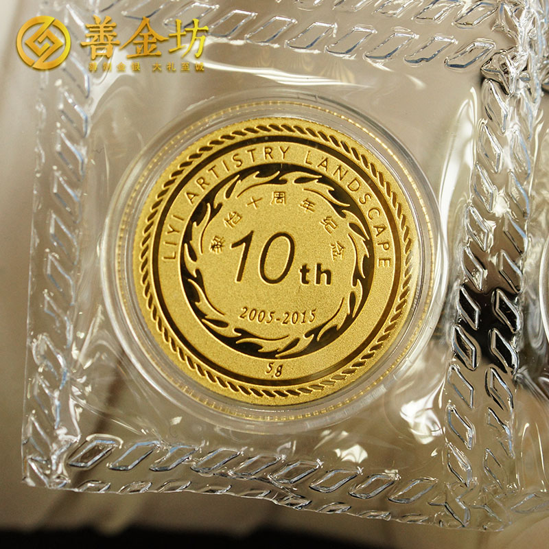 上海黎怡藝術(shù)金銀紀(jì)念章_ 定制紀(jì)念章 定做金章 金銀章定制 銀章制作 員工福利