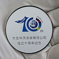 江蘇太倉華慶銀質(zhì)紀念章_ 紀念章制作 定制紀念章 銀章制作 制作紀念章 周年慶典 宣傳饋贈