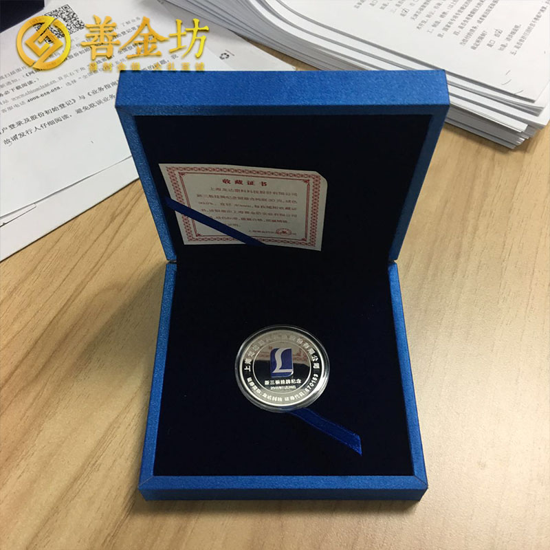 上海龍達(dá)30克銀質(zhì)紀(jì)念章_ 紀(jì)念章制作 紀(jì)念章定制 定制紀(jì)念章 上市紀(jì)念