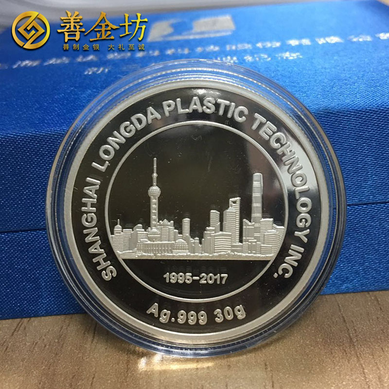 上海龍達(dá)30克銀質(zhì)紀(jì)念章_ 紀(jì)念章制作 紀(jì)念章定制 定制紀(jì)念章 上市紀(jì)念
