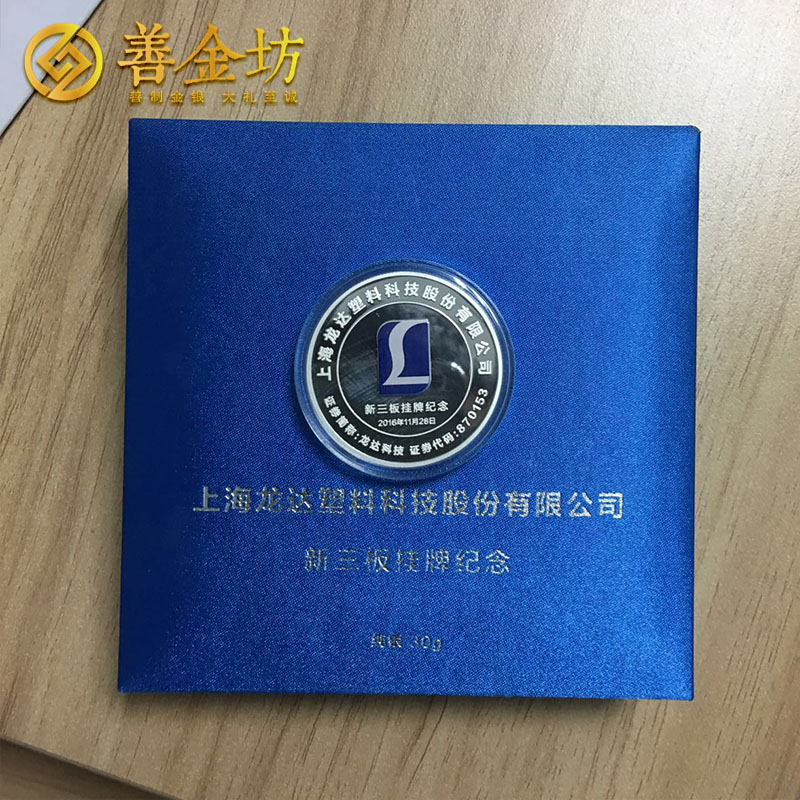 上海龍達(dá)30克銀質(zhì)紀(jì)念章_ 紀(jì)念章制作 紀(jì)念章定制 定制紀(jì)念章 上市紀(jì)念