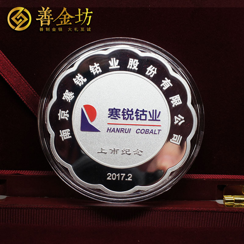 江蘇寒銳鈷業(yè)80克銀質(zhì)梅花紀(jì)念章_ 紀(jì)念章制作 定制紀(jì)念章 銀章制作 上市紀(jì)念