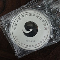浙江永興特鋼430克銀質(zhì)紀念章_ 定制紀念章 紀念章定制 銀章制作 定做銀章 會議表彰