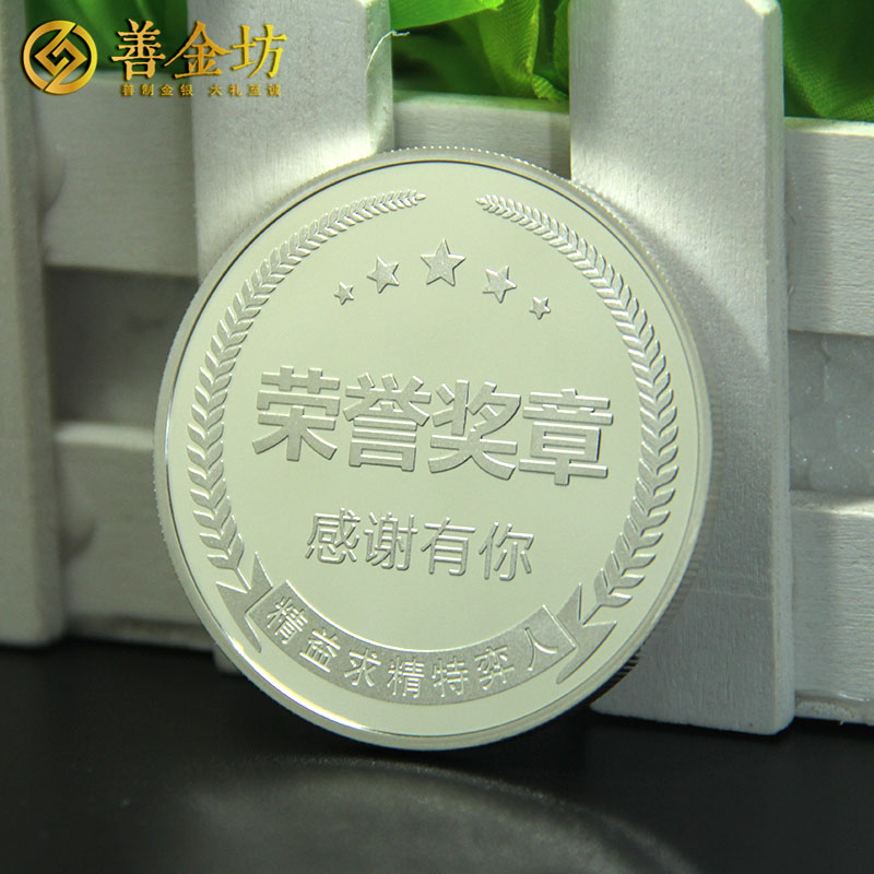 廣東特弈制模金銀章_ 紀念章制作 金銀章定制 定制紀念章 員工福利