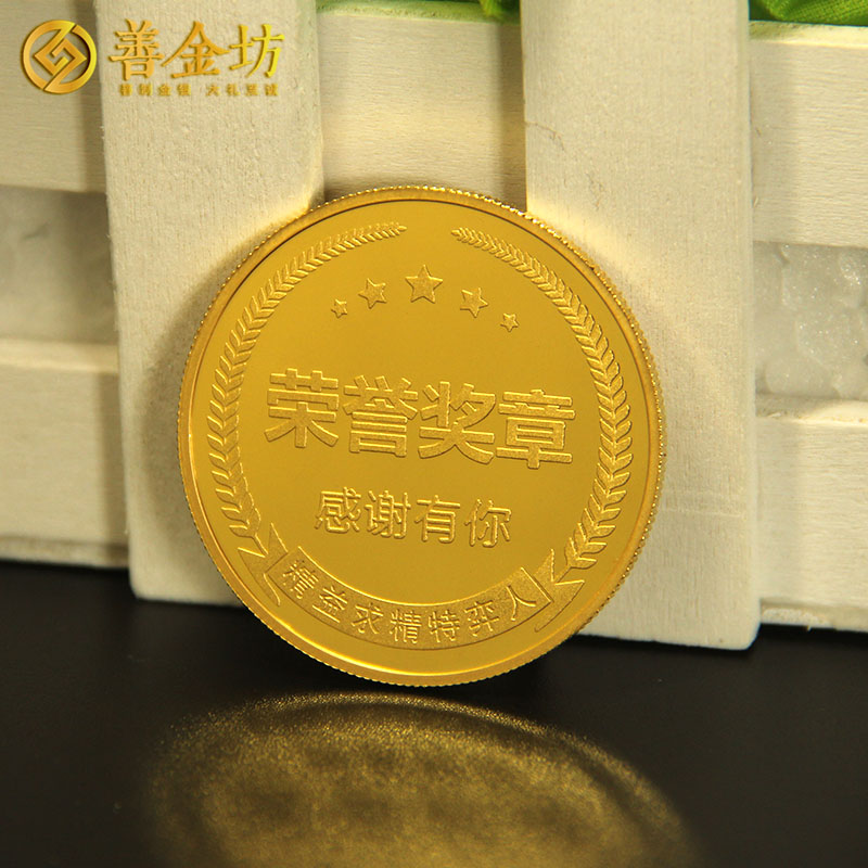 廣東特弈制模金銀章_ 紀念章制作 金銀章定制 定制紀念章 員工福利