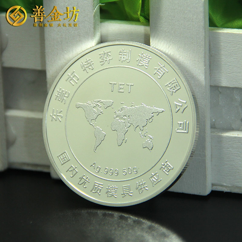 廣東特弈制模金銀章_ 紀念章制作 金銀章定制 定制紀念章 員工福利