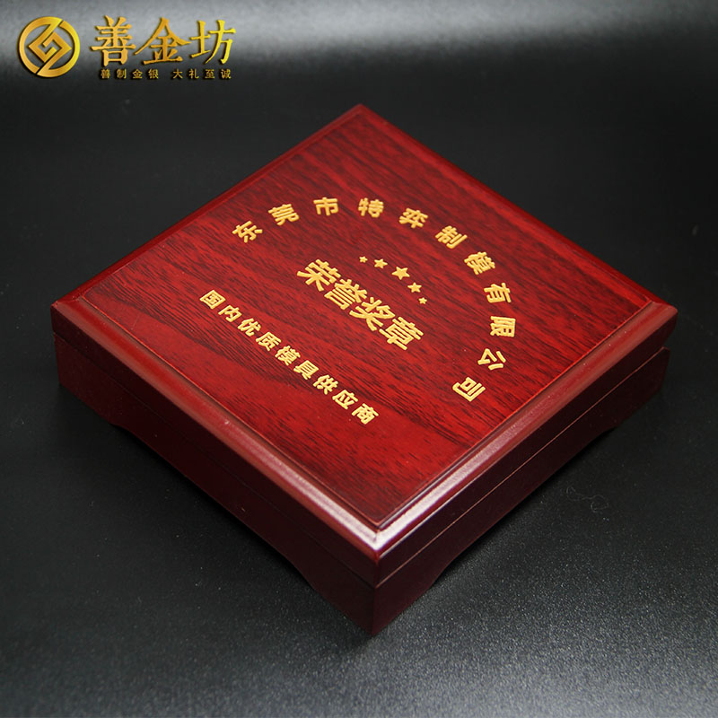 廣東特弈制模金銀章_ 紀念章制作 金銀章定制 定制紀念章 員工福利