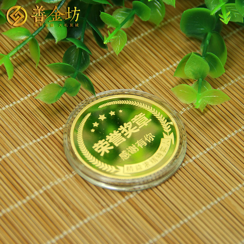 廣東特弈制模金銀章_ 紀念章制作 金銀章定制 定制紀念章 員工福利
