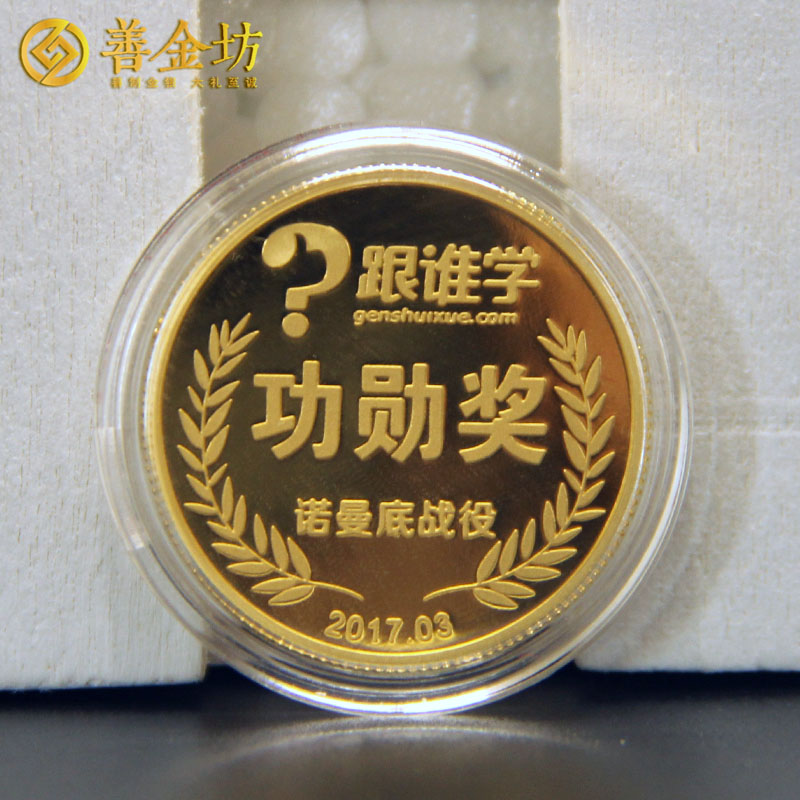 北京8克金章定制_ 紀(jì)念章制作 定做金章 金銀章定制 員工福利 會(huì)議表彰