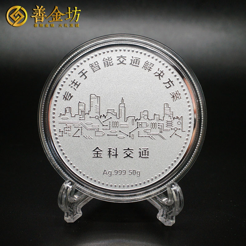 江西南昌金科交通新三板掛牌紀(jì)念50克銀章_紀(jì)念章制作 定制紀(jì)念章 銀章制作 公司上市紀(jì)念品 宣傳饋贈(zèng)