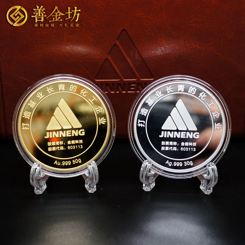 山東金能科技上市紀念章_紀念章制作 定做金章 定制紀念章 公司上市紀念品 宣傳饋贈