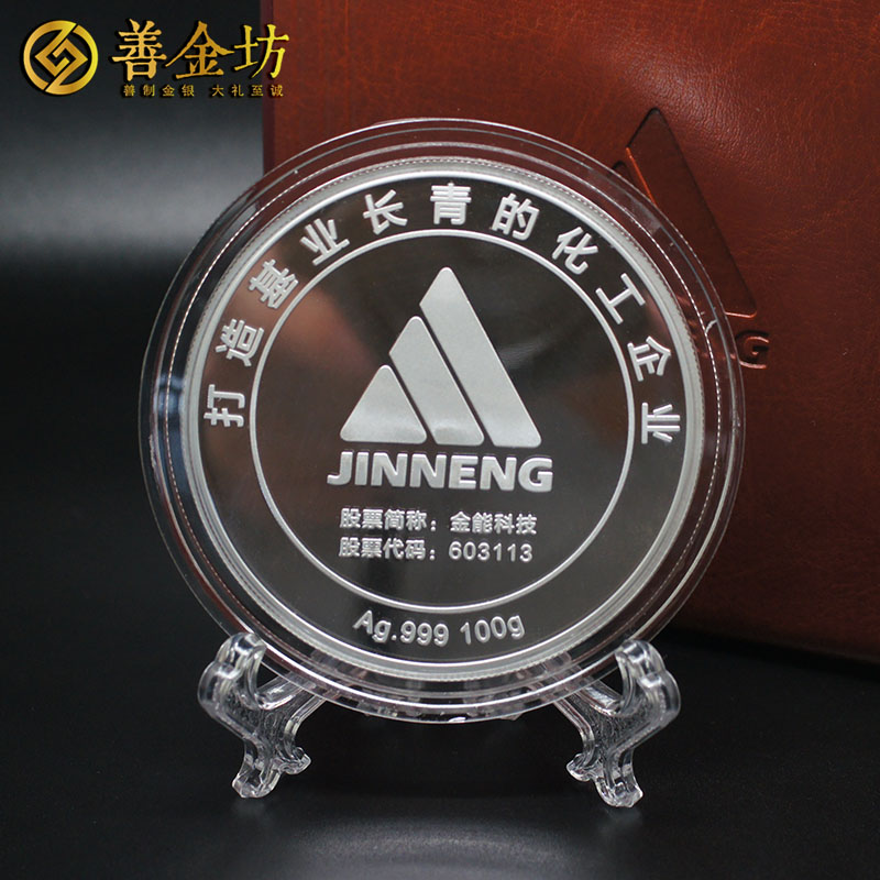 山東金能科技上市紀念章_紀念章制作 定做金章 定制紀念章 公司上市紀念品 宣傳饋贈