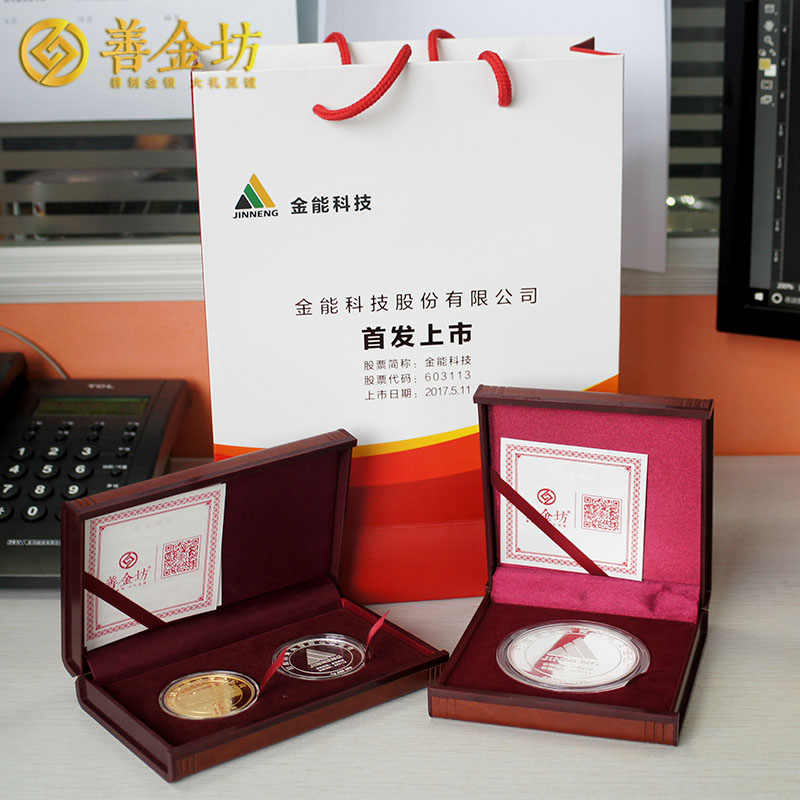 山東金能科技上市紀念章_紀念章制作 定做金章 定制紀念章 公司上市紀念品 宣傳饋贈