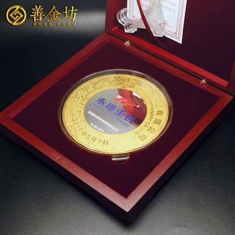 廣東永通300克銀鎏金紀念章_ 紀念章制作 金銀章定制 定制紀念章 公司上市紀念品 300克 100mm