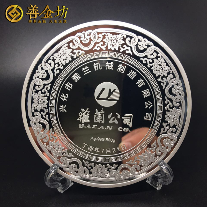 江蘇興化雅蘭機(jī)械_ 紀(jì)念章制作 銀章制作 定制銀章 定做紀(jì)念章 銀章彩印 紀(jì)念章制作 紀(jì)念章制作 制作紀(jì)念章 獎?wù)轮谱?周年慶典