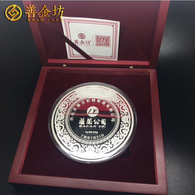 江蘇興化雅蘭機(jī)械_ 紀(jì)念章制作 銀章制作 定制銀章 定做紀(jì)念章 銀章彩印 紀(jì)念章制作 紀(jì)念章制作 制作紀(jì)念章 獎?wù)轮谱?周年慶典