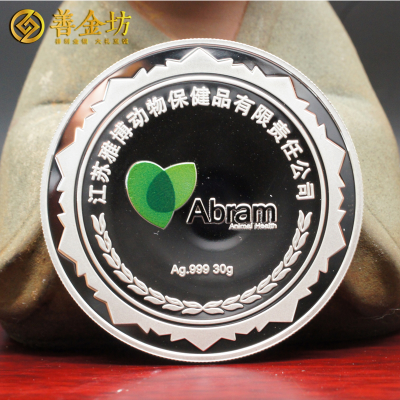 江蘇雅博_ 紀(jì)念章制作 銀章制作 定制銀章 定做紀(jì)念章 銀章彩印 紀(jì)念章制作 制作紀(jì)念章 獎?wù)轮谱?周年慶典
