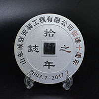 山東誠聯(lián)_ 紀(jì)念章制作 銀章制作 定制銀章 定做紀(jì)念章 銀章彩印 紀(jì)念章制作 制作紀(jì)念章 獎(jiǎng)?wù)轮谱?周年慶典