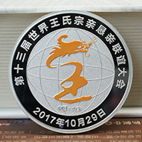 山東王氏宗親30克銀章_ 紀念章制作 紀念章制作 金銀章定制 紀念章定制 銀章制作