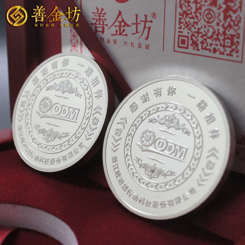 浙江歐迪恩10周年銀鑲金紀(jì)念章_ 定做紀(jì)念章 銀章定制 紀(jì)念章制作 紀(jì)念章定制 制作紀(jì)念章