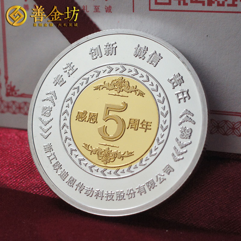 浙江歐迪恩10周年銀鑲金紀(jì)念章_ 定做紀(jì)念章 銀章定制 紀(jì)念章制作 紀(jì)念章定制 制作紀(jì)念章