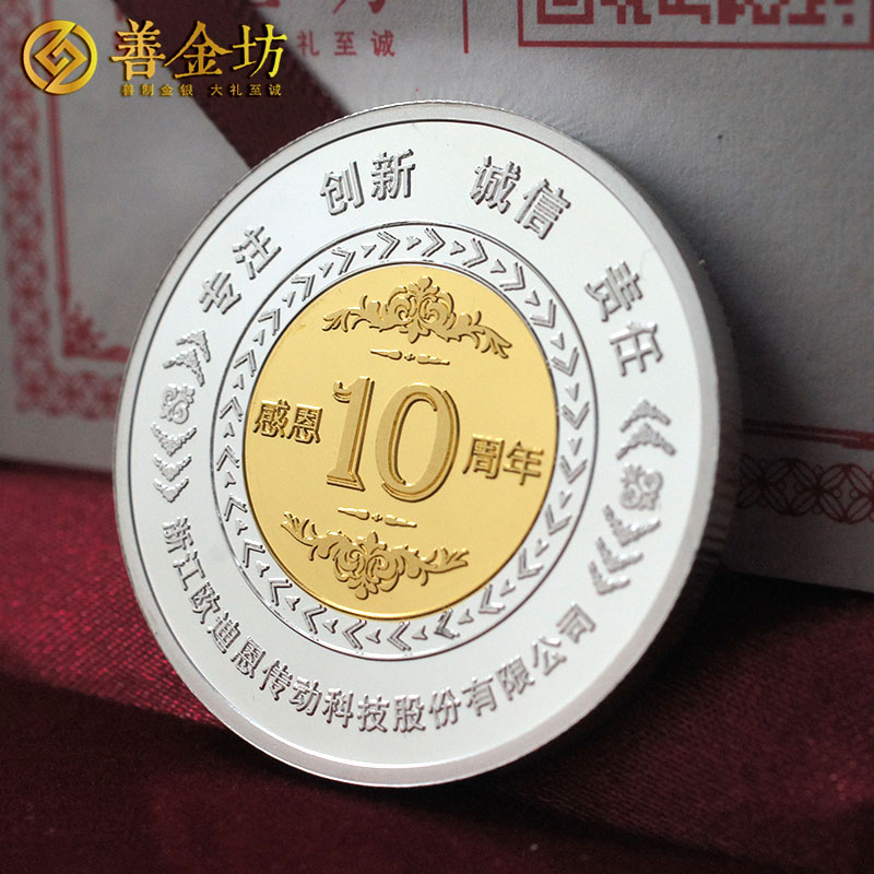 浙江歐迪恩10周年銀鑲金紀(jì)念章_ 定做紀(jì)念章 銀章定制 紀(jì)念章制作 紀(jì)念章定制 制作紀(jì)念章