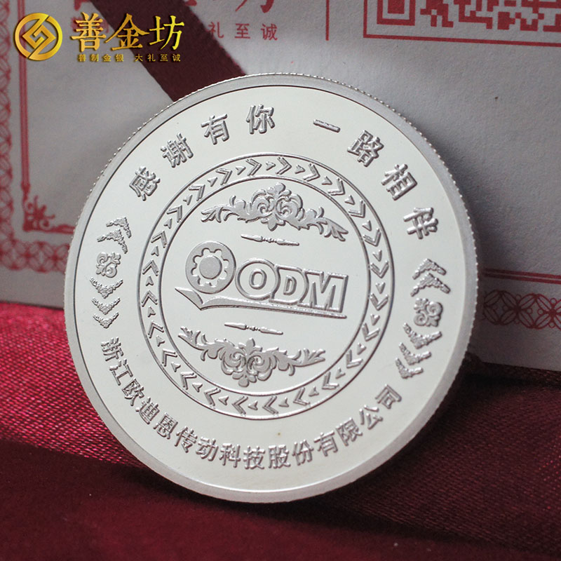 浙江歐迪恩10周年銀鑲金紀(jì)念章_ 定做紀(jì)念章 銀章定制 紀(jì)念章制作 紀(jì)念章定制 制作紀(jì)念章