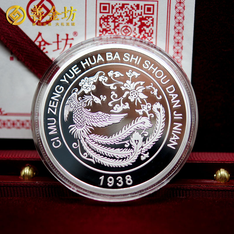湖南省老人八十壽誕40克銀章_ 銀章定制 定做紀(jì)念章 定做銀章 結(jié)婚祝壽
