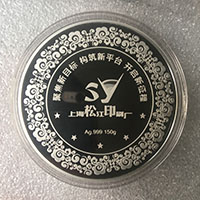 上海松江印刷廠150克銀章_ 定做紀(jì)念章 制作紀(jì)念章 紀(jì)念章制作 銀章定制 員工福利