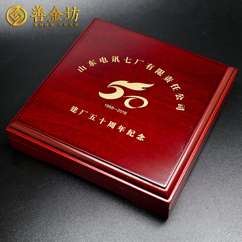 山東電訊七廠50周年紀念章_ 銀章定制 定做紀念章 紀念章制作 周年慶典