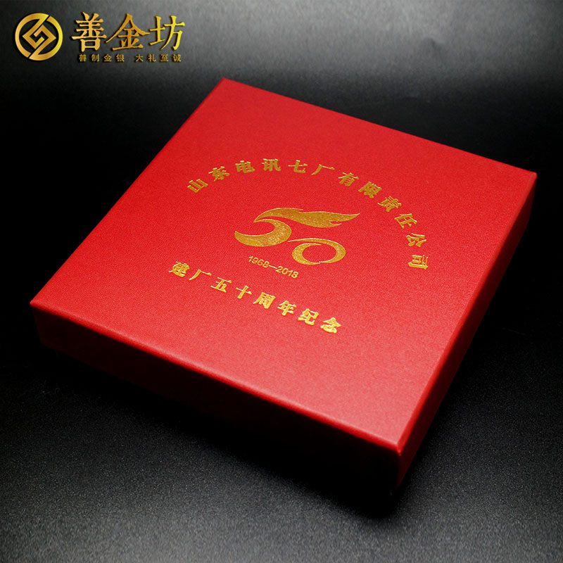 山東電訊七廠50周年紀念章_ 銀章定制 定做紀念章 紀念章制作 周年慶典
